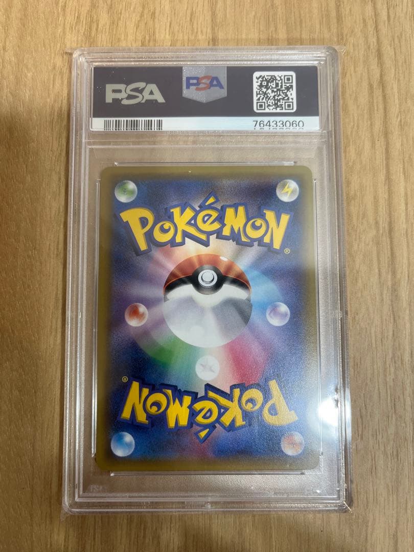 ククイ博士 SR PSA10 ※メルカリ最安値！