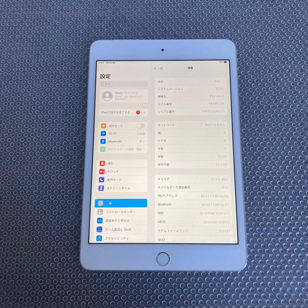 3879【早い者勝ち】電池最良好☆iPad mini4 32GB SIMフリー☆