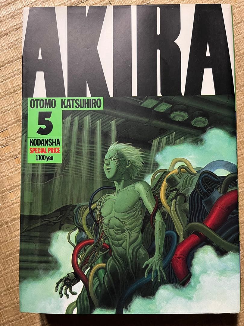 ゆ*マ様 大友克洋 AKIRA 1〜6巻 全巻セット