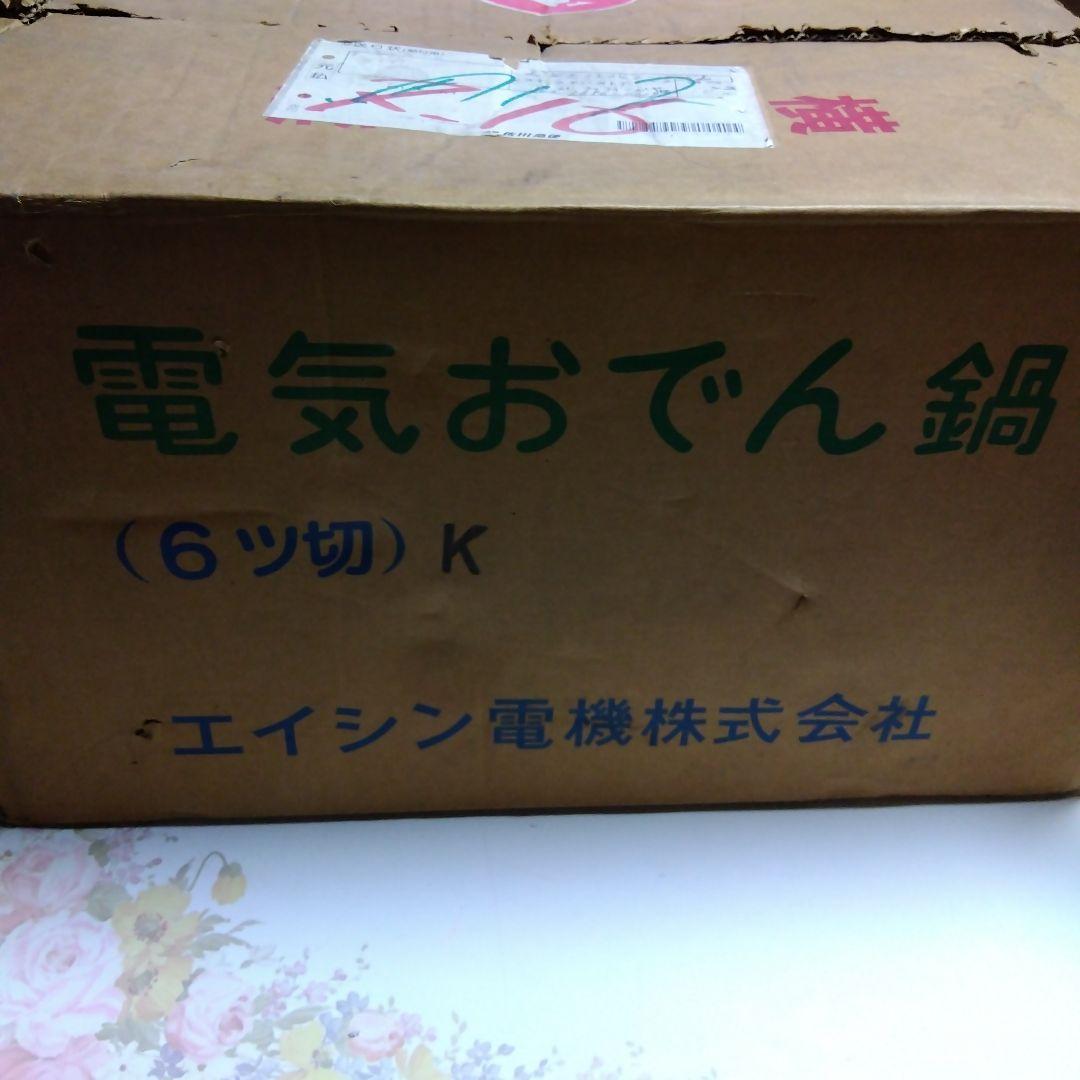 エイシン　おでん電気鍋 業務用