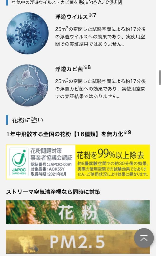 ダイキン 加湿 空気清浄機 ストリーマー ACK55Y-W 25畳 リモコン付