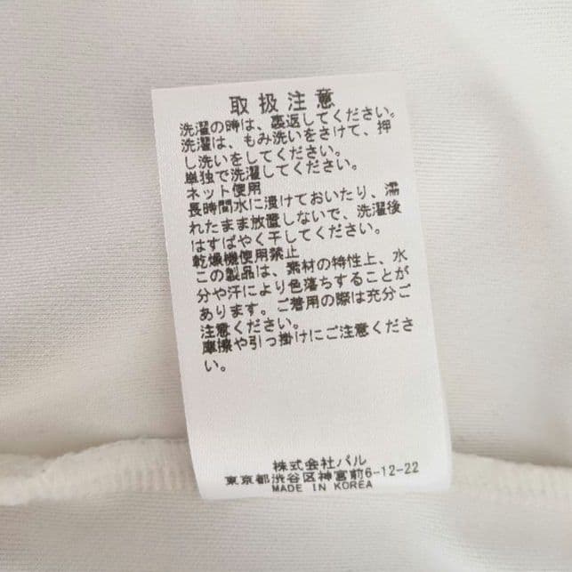 極美品✨️BEARDSLEY Tブラウス FREEサイズ　ホワイト М