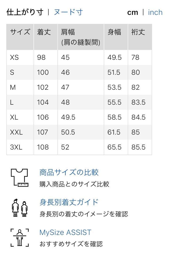 UNIQLO♪シームレスダウンロングコート♪ブラック♪美品