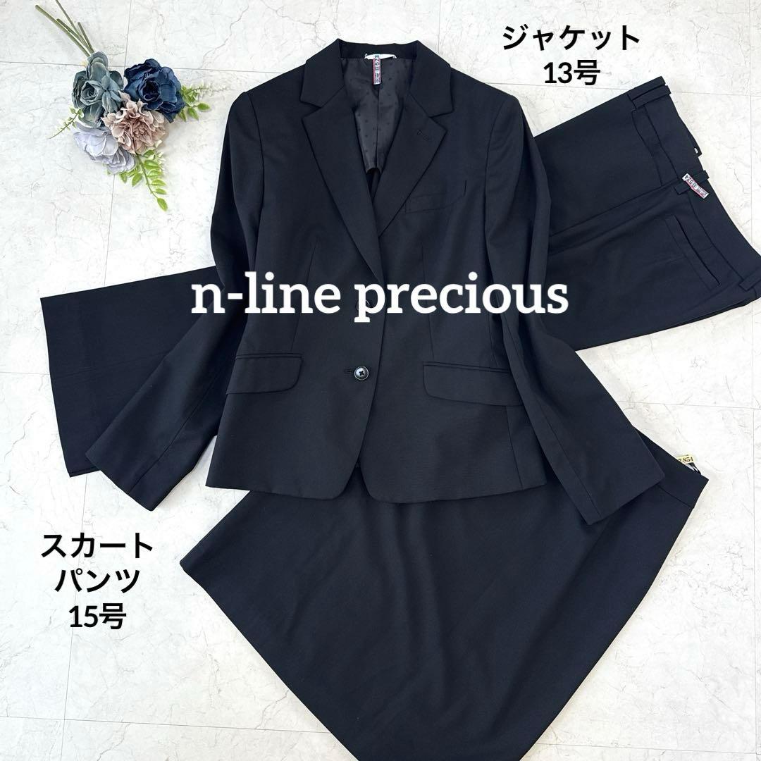 美品⭐︎近年　エヌラインプレシャス　ビジネススーツ3点 セットアップ　ブラック