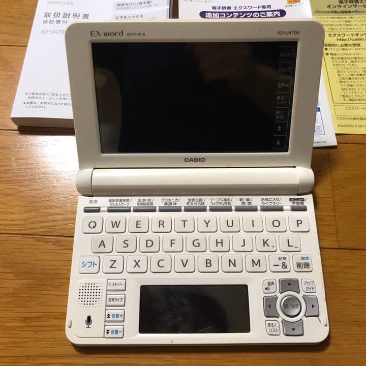 CASIO 電子辞書 EX-word AZ-U4700edu
