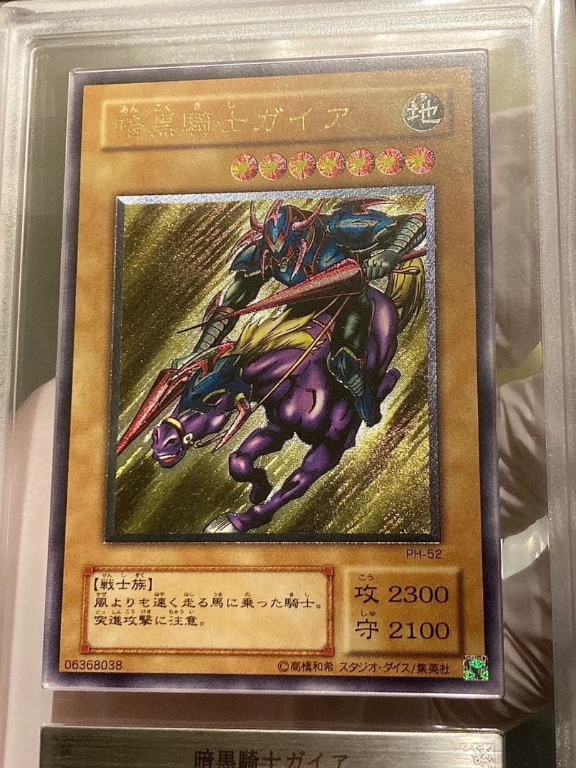 ※掲載終了間近【ARS】暗黒騎士ガイア レリーフ MG-10