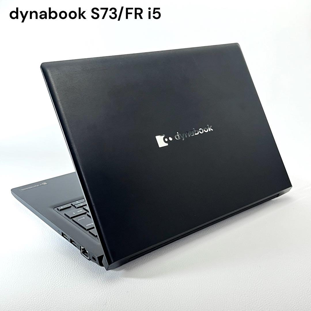 dynabook S73/FR 10世代 i5 /8G /SSD512GB