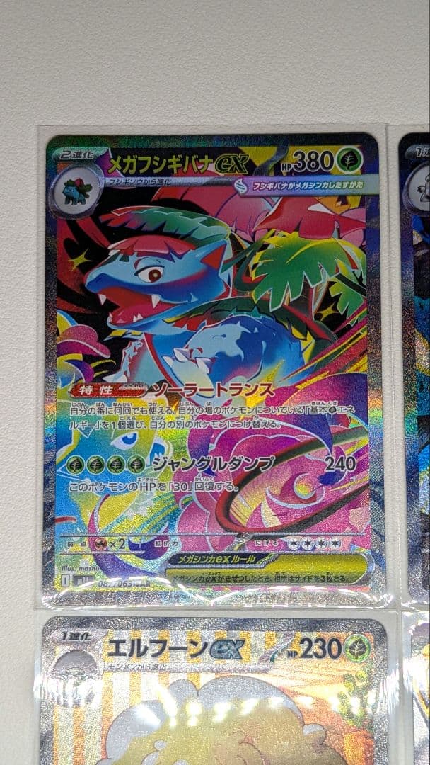 【特価】SAR　4枚まとめ売り　ポケモンカード