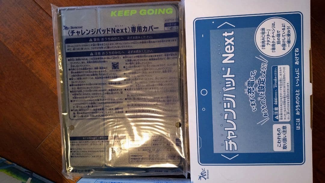 〈新品・未使用〉チャレンジパッドNext本体、専用ペン★中1・6月までの教材付★