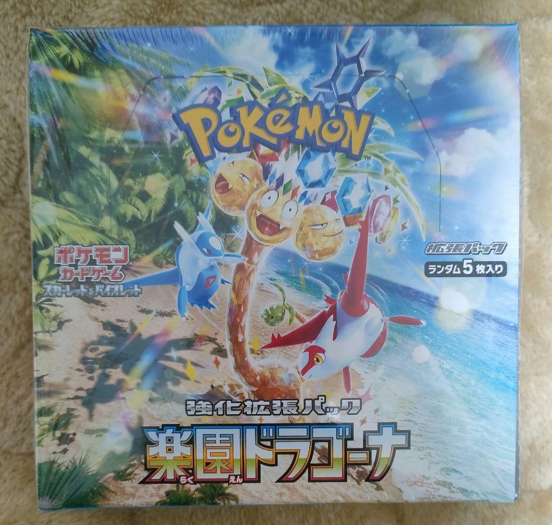 楽園ドラゴーナ未開封BOXシュリンク付き