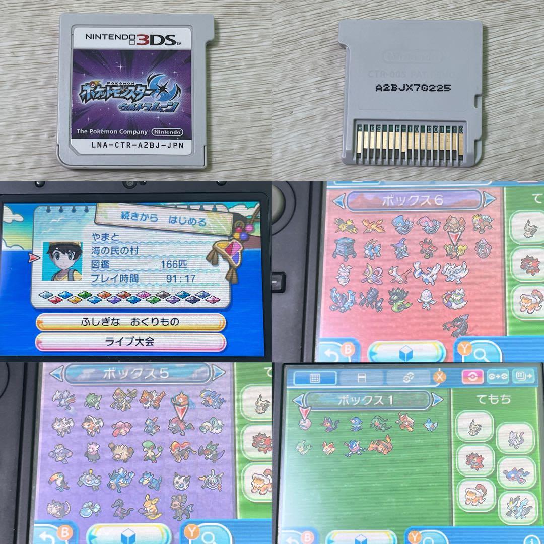 ポケットモンスター ポケモン 3DSソフトセットまとめ売り 19本
