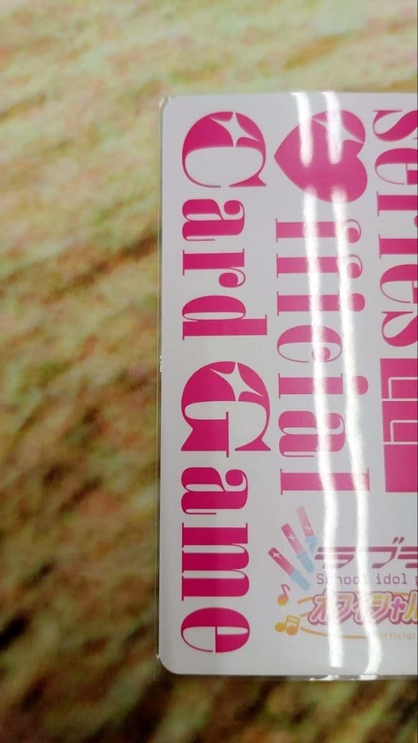 【ラブカ】三森すずこ　園田海未　SONODA UMI【PE+】