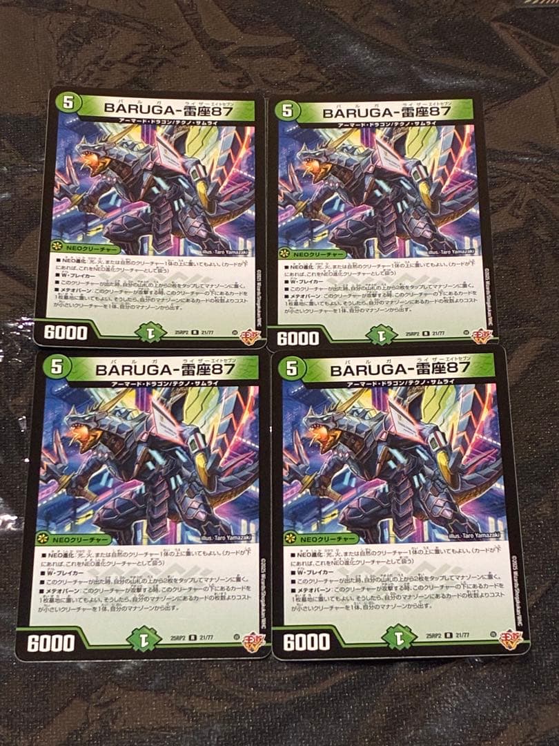 デュエマ リースボルシャック 雷座型 デッキ+@ 超本格構築 微高レート