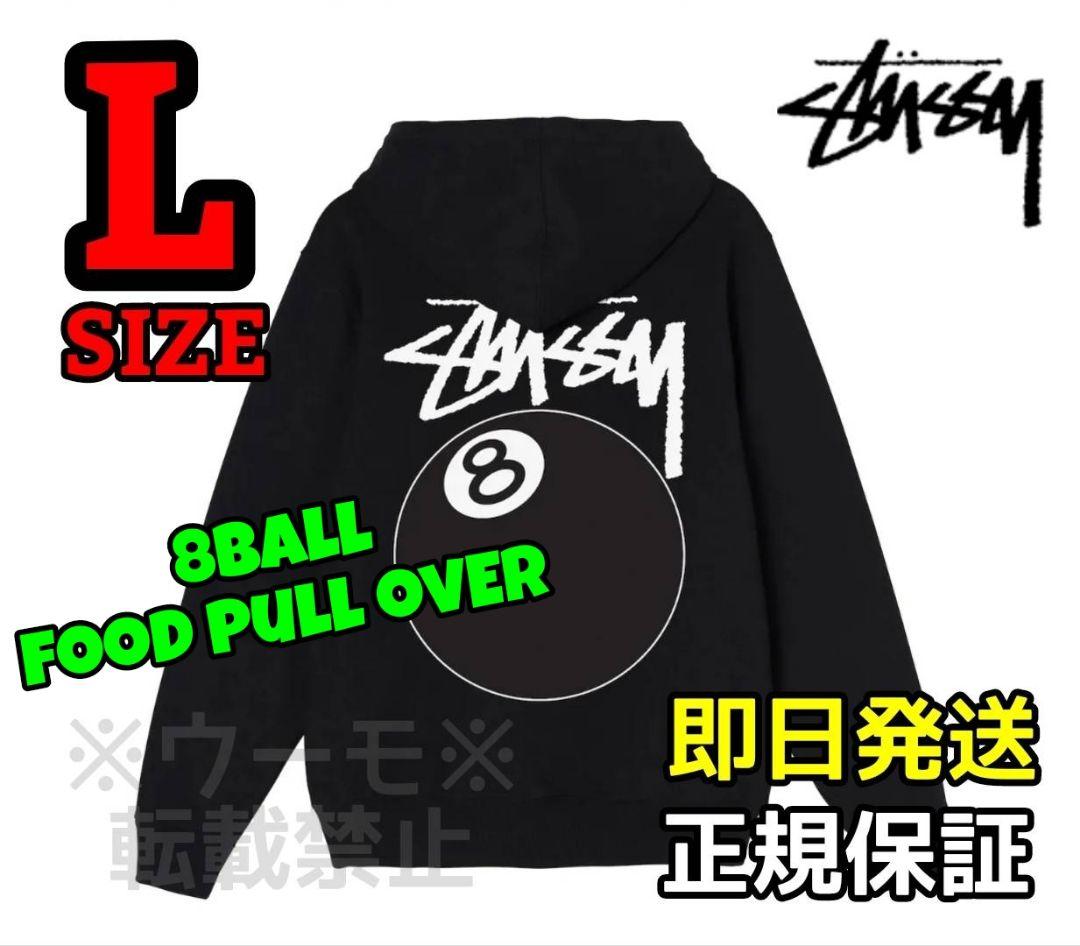 ステューシー STUSSY 8 BALL HOODIE パーカー ブラック L