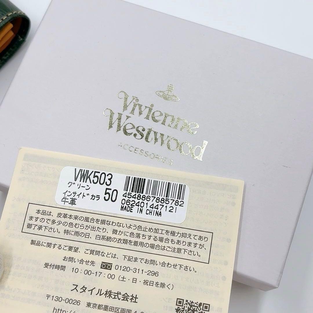 未使用 ヴィヴィアンウエストウッド カードケース 名刺入れ インサイドカラー