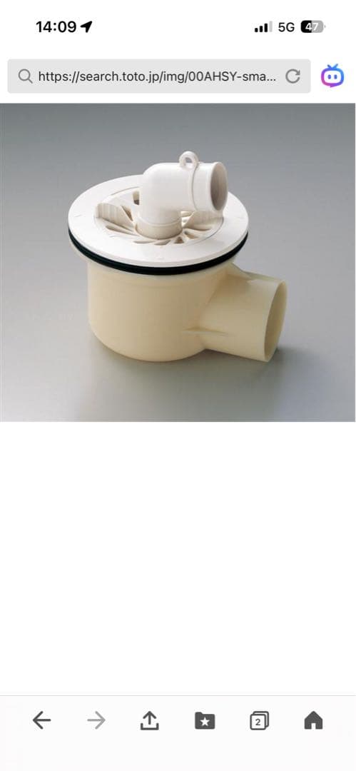 TOTO 洗濯機パン用横引きトラップ PJ2008NW