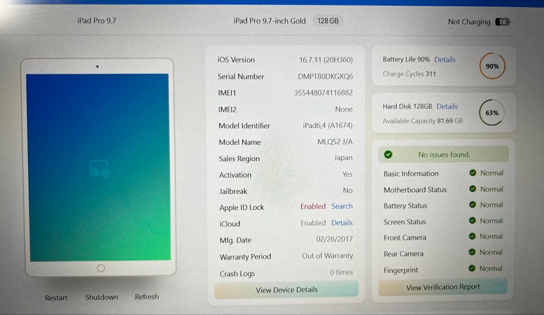 Ipad pro 9.7 インチ　128ｇｂ　Wi-Fi＋ 4G