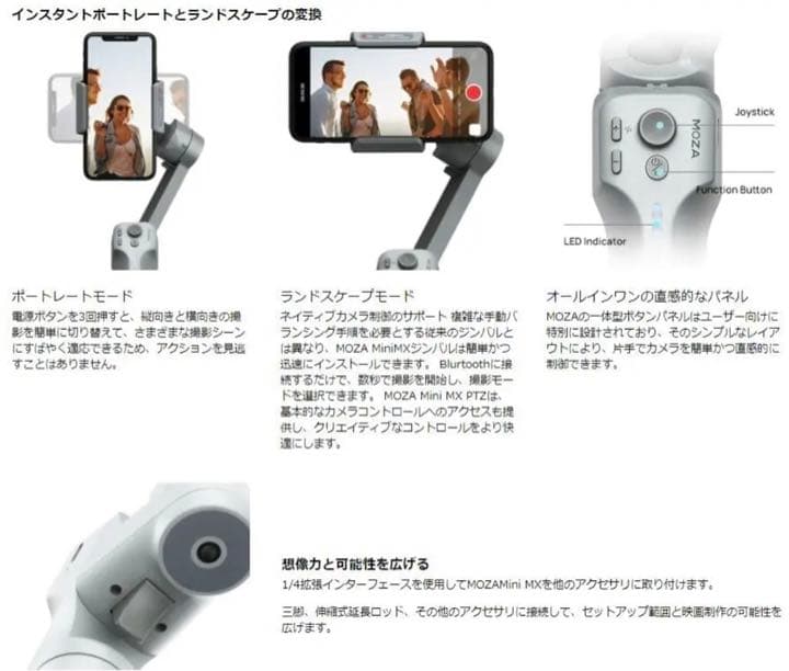 新品 MOZA Mini MX スマートフォンジンバル 3軸 スタビライザー