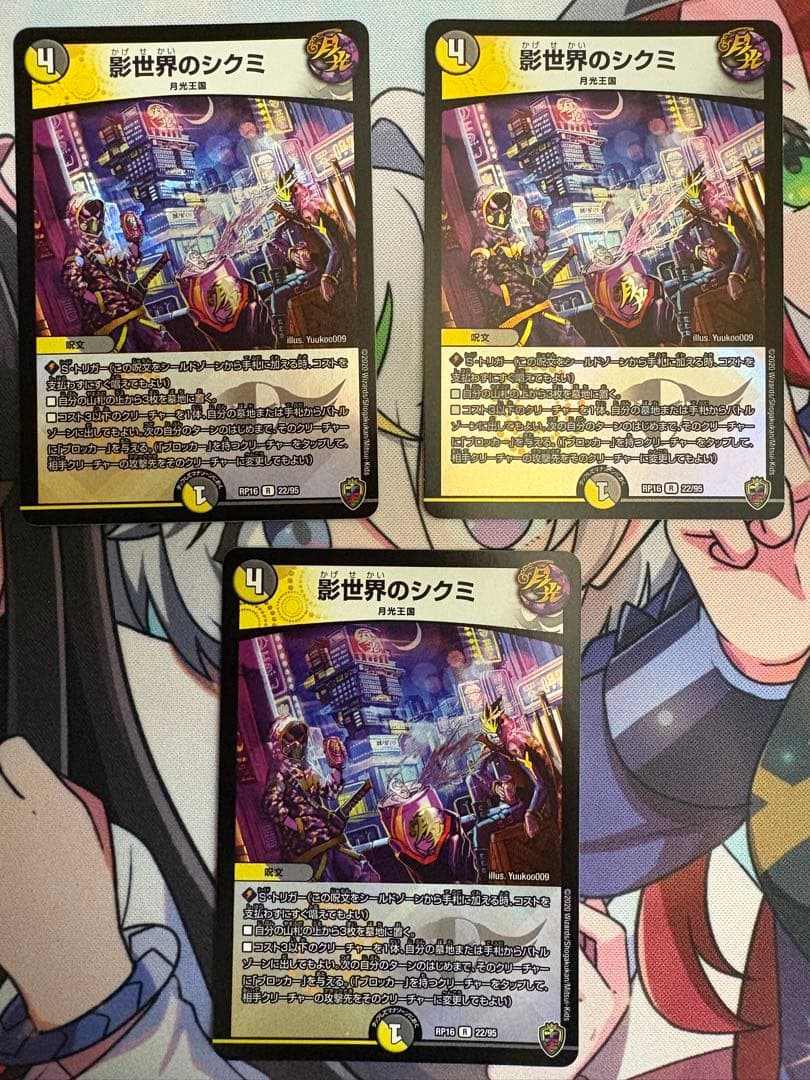 【翌日発送追跡便】影世界のシクミ　虹 ホイル 3枚セット