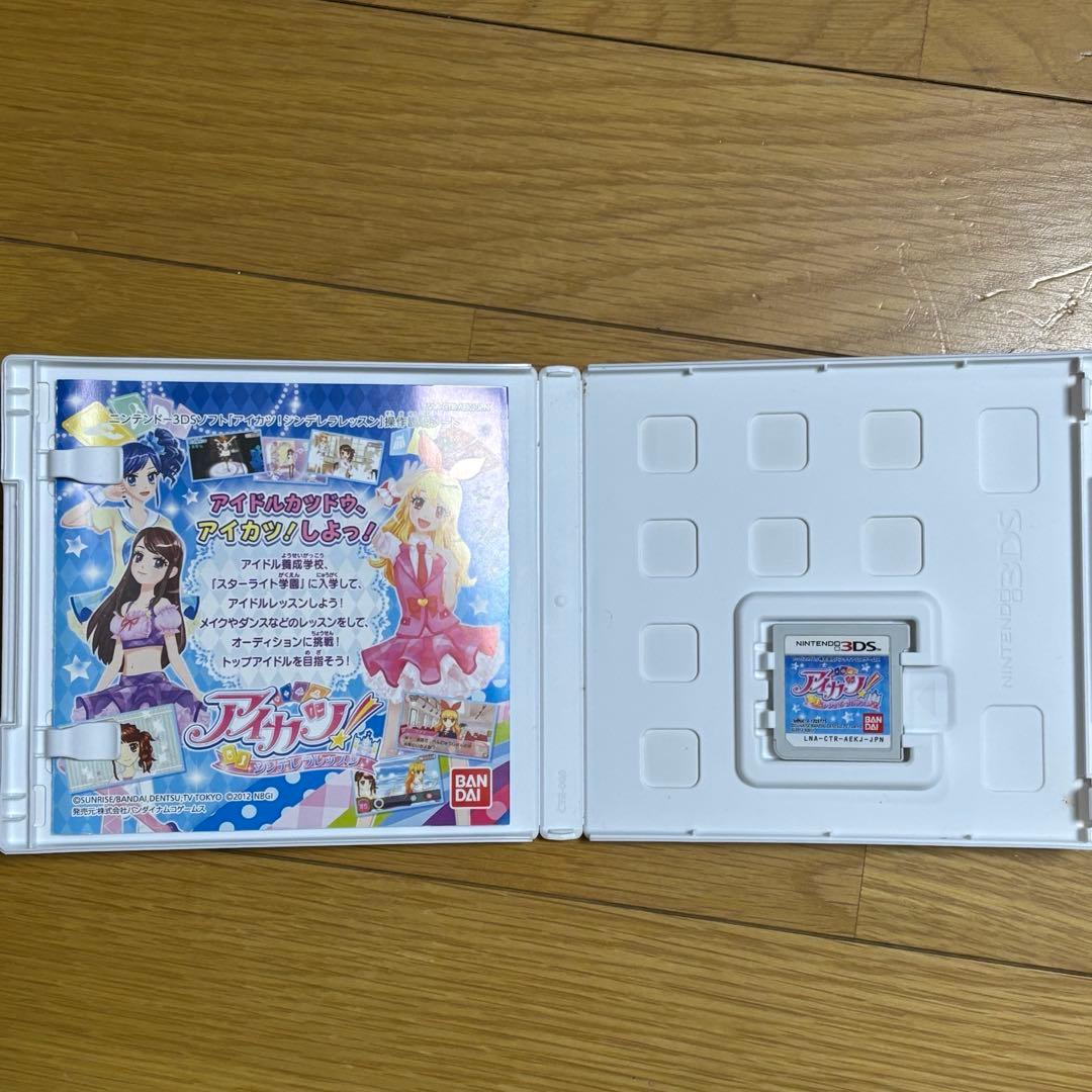 【動作確認済み】3dsソフト アイカツ プリパラ セット