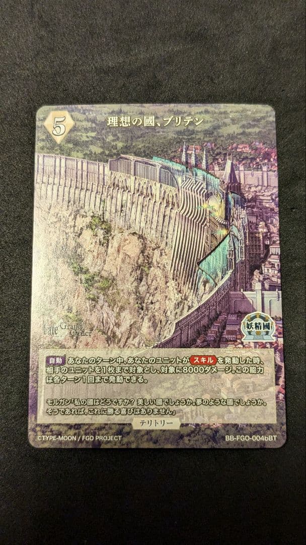 ビルディバイド-ブライト- FGO オベロン BT