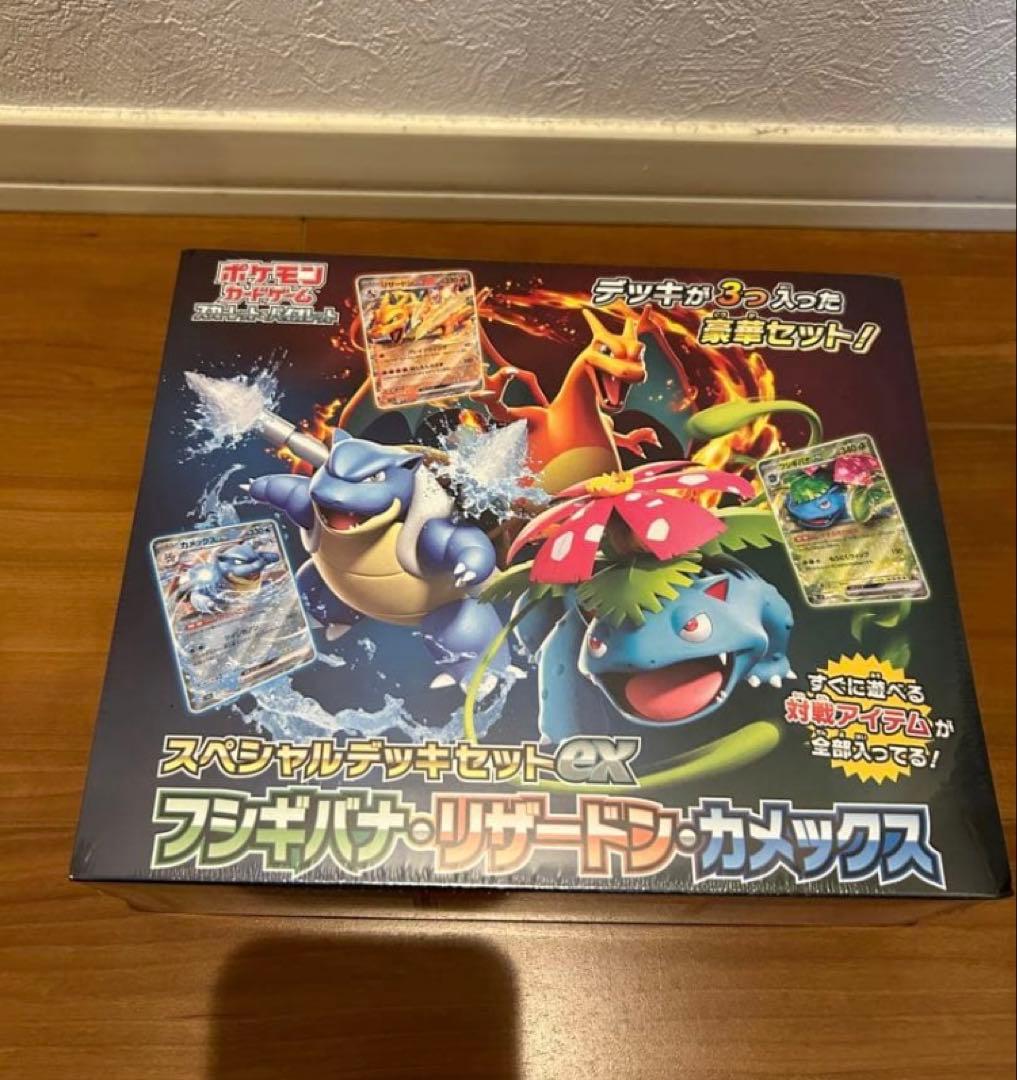 レ*ン様 【引退品】フシギバナ・リザードン・カメックス スペシャルデッキセットE