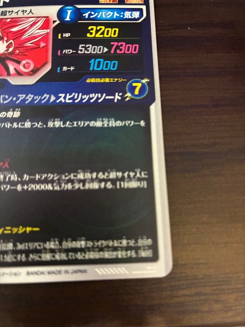 ドラゴンボールスーパーダイバーズ GDR SDV7-019 ベジットパラレル