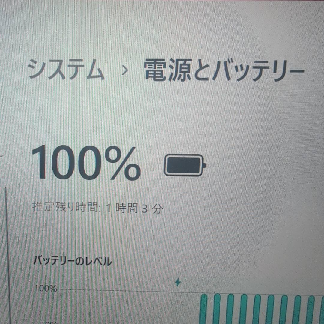 良品★Dynabook/11世代/薄型軽量/888g/8GB/Win11