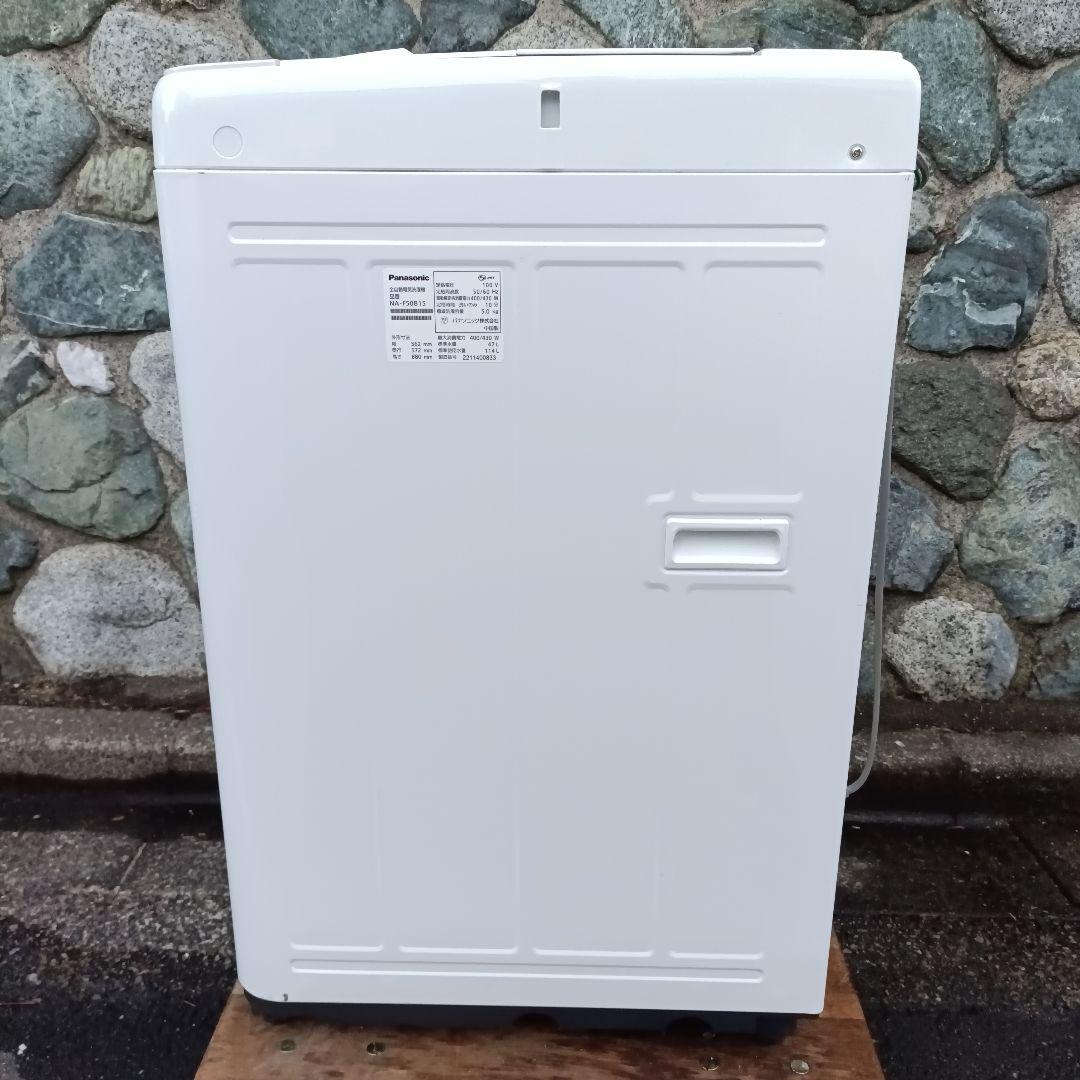 全国発送 Panasonic 縦型洗濯機 5kg NA-F50B15 2022年