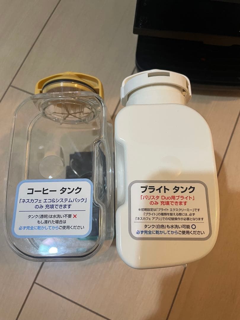 【未使用】ネスカフェ ゴールドブレンド バリスタ デュオ