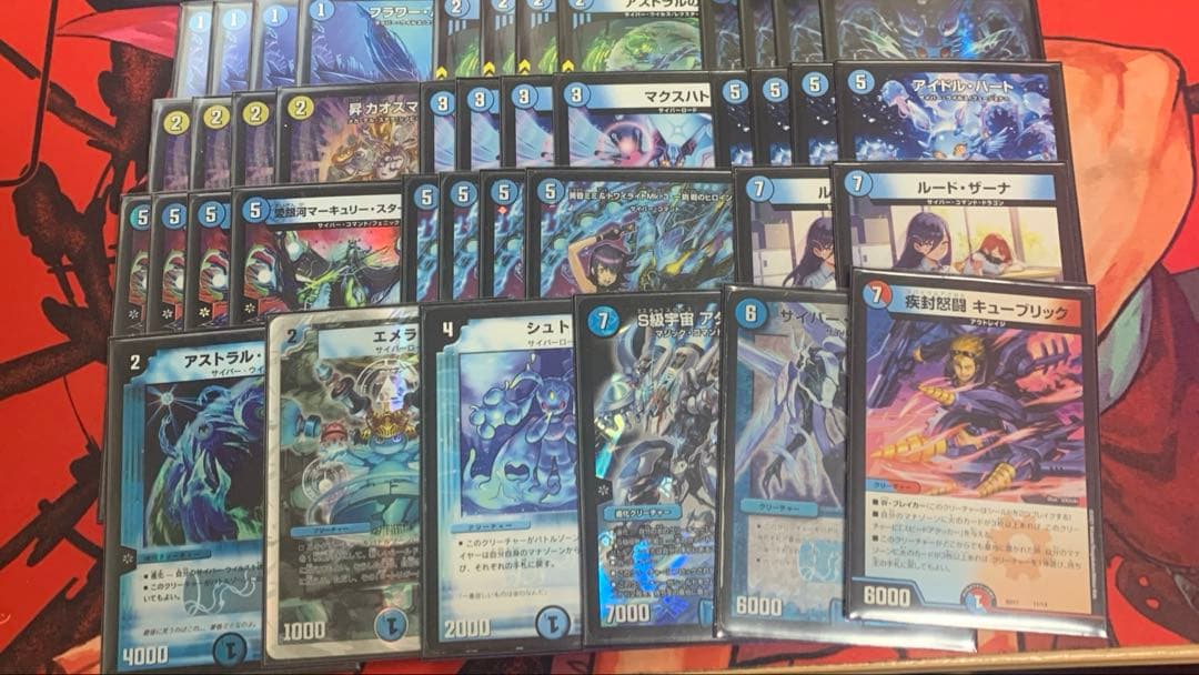 青単サイバー　水単サイバー　デッキ