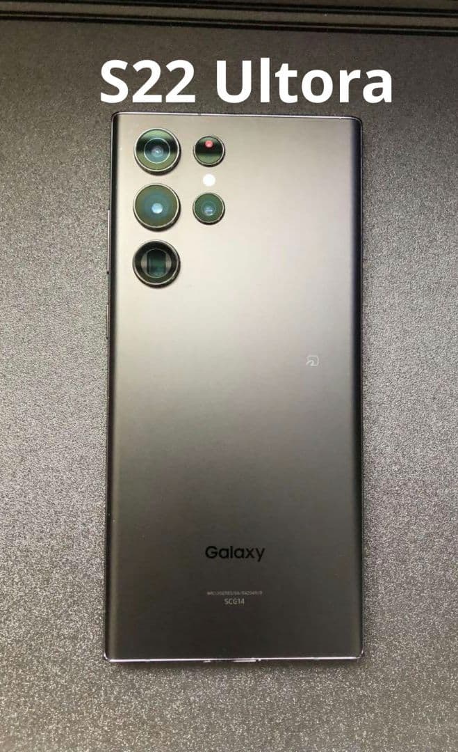 S*l様 Samsung Galaxy S22 Ultra au 国内版 256