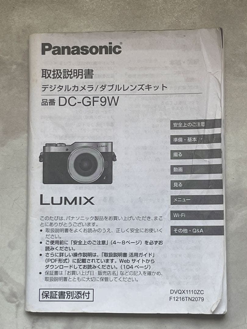 ⭐️美品⭐️Panasonic LUMIX G DC-GF9W ミラーレスカメラ⭐︎