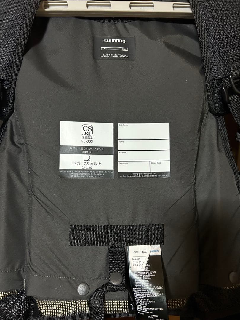 シマノ　ロックショアベスト VF-029U