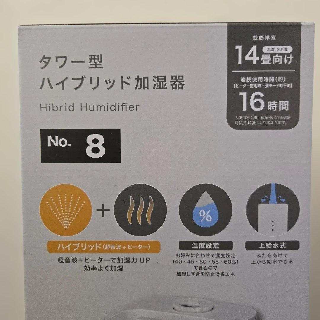 ニトリ タワー型ハイブリッド加湿器