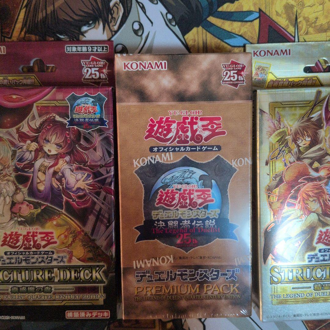 決闘者伝説box　ストラクチャーデッキ　25th 蟲惑魔の森 精霊術の使い手