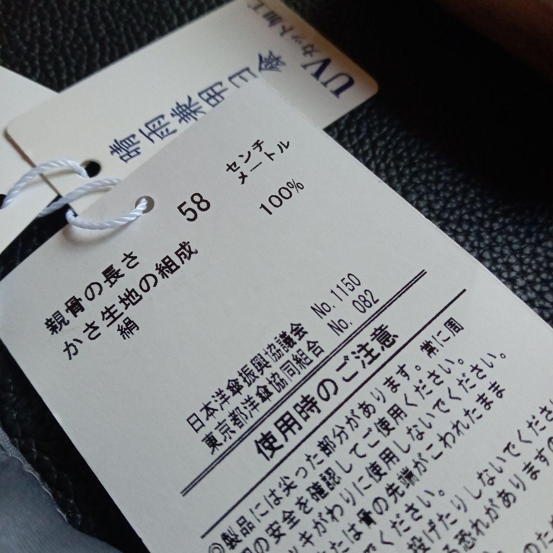 専用品　前原光栄商店　シルク100% 晴雨兼用傘　高級　希少品 タグ付き新品