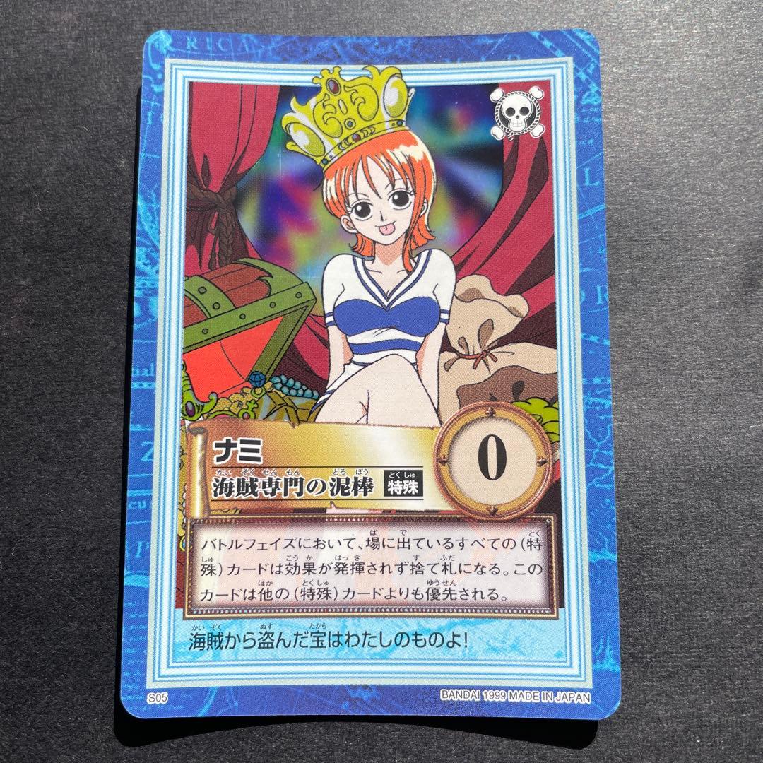 美品　S05 海賊専門の泥棒猫　ワンピース　ハイパーバトル　ナミ