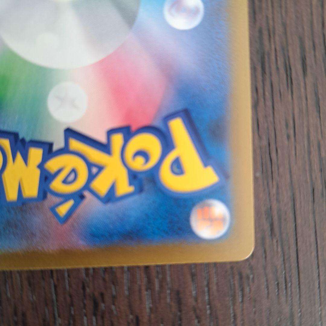 【安心鑑定】ロケット団のミュウツーEX SAR