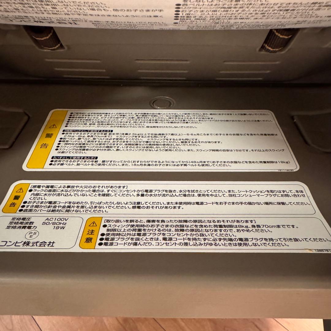 【春陽 】Combi ネムリラAUTO SWING BEDiドームEG