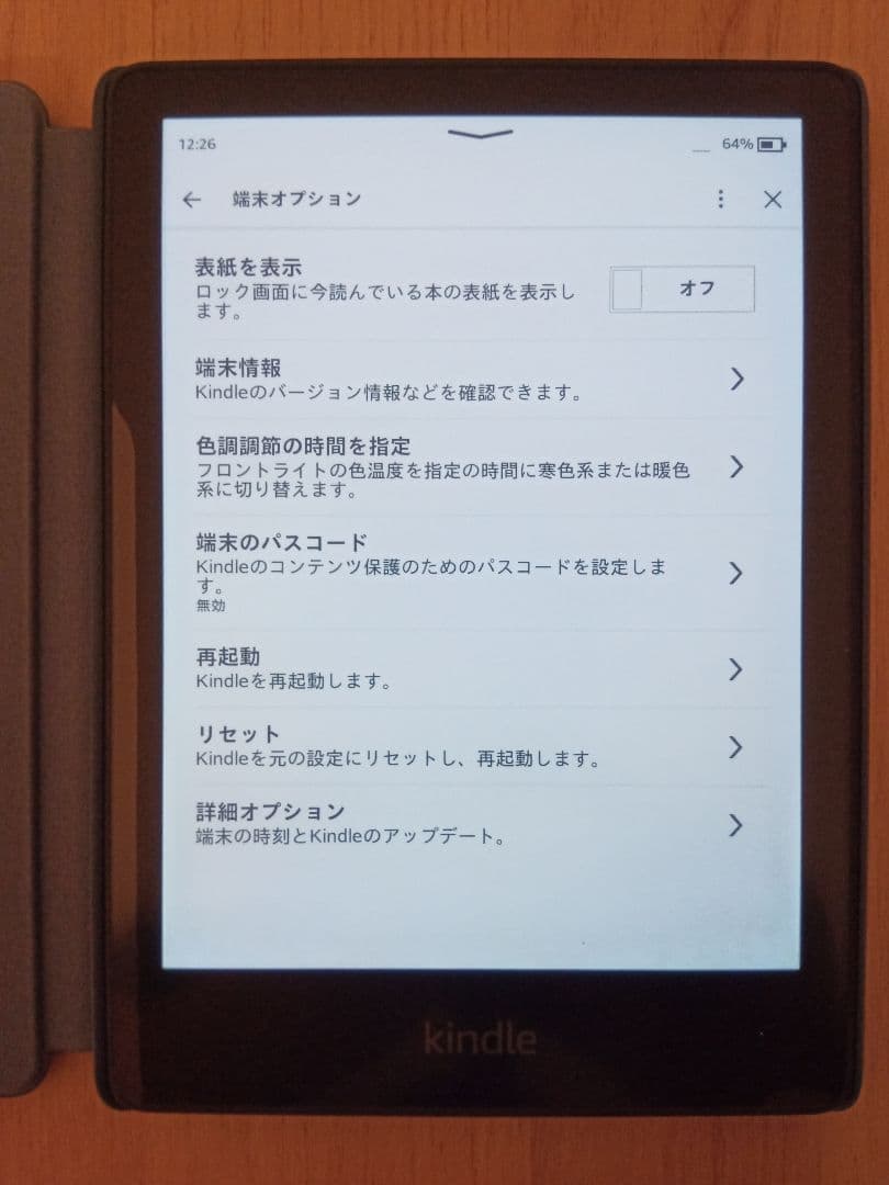 美品Kindle 第11世代カバー付き