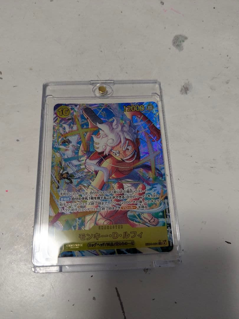 モンキー・D・ルフィ EB04-061 SECパラレル