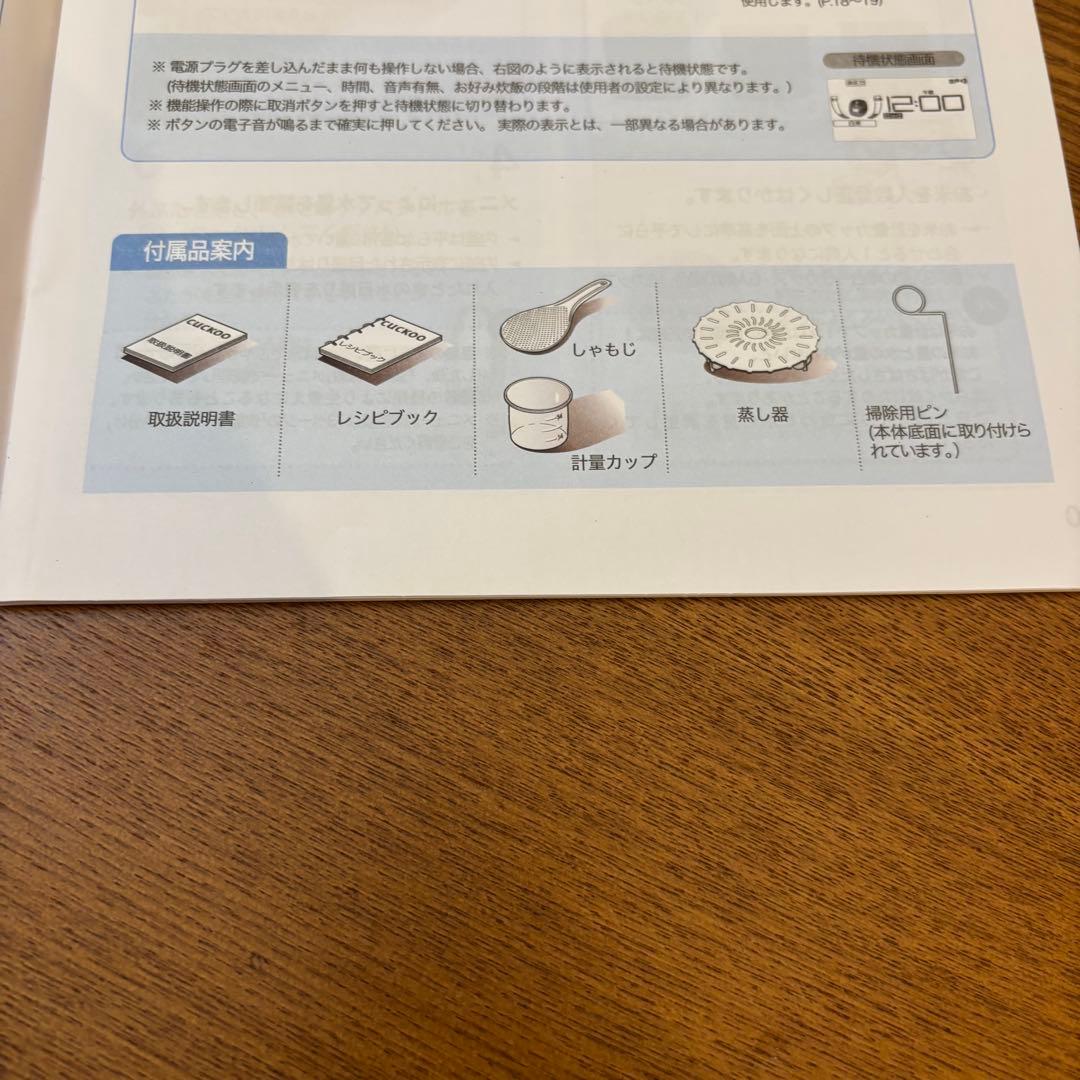 クックIH New 圧力名人