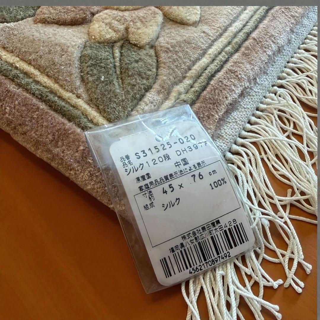 M503❀【未使用】中国段通 シルク100％ タグ付き 手織り絨毯 カーペット