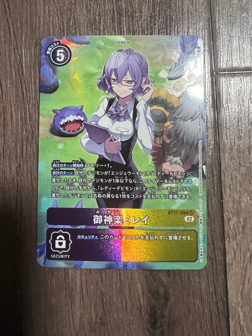 御神楽ミレイ　パラレル