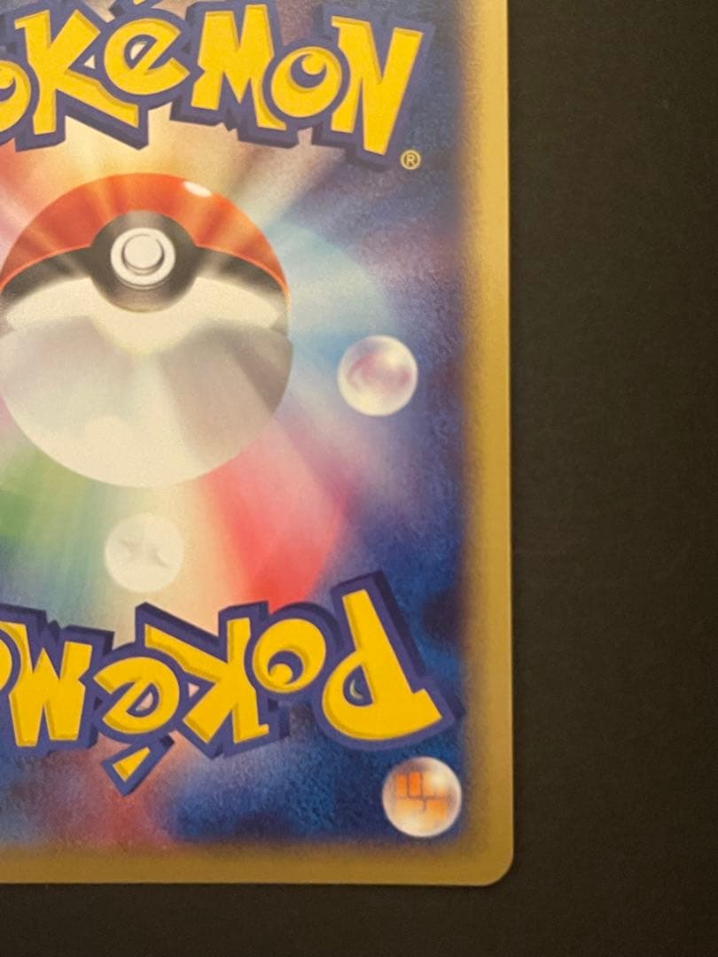 ポケモンカード　アクア団のカイオーガ