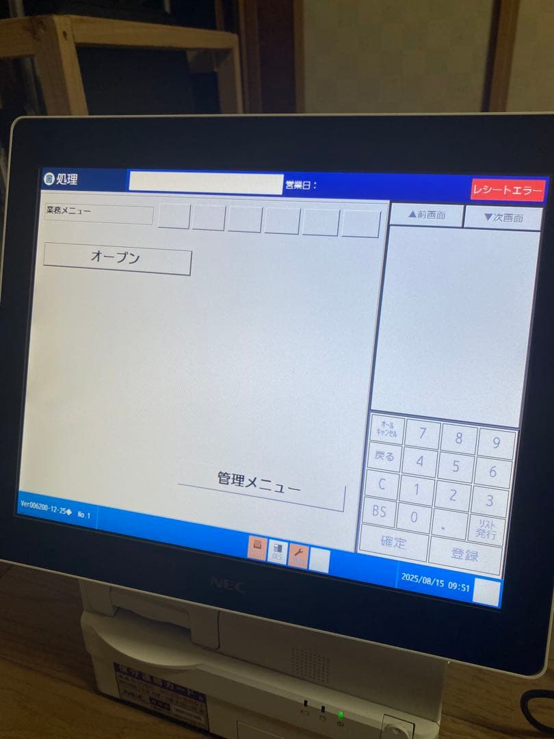 NEC レジシステム FWP7121WS2 モニター付きPWPY712W52