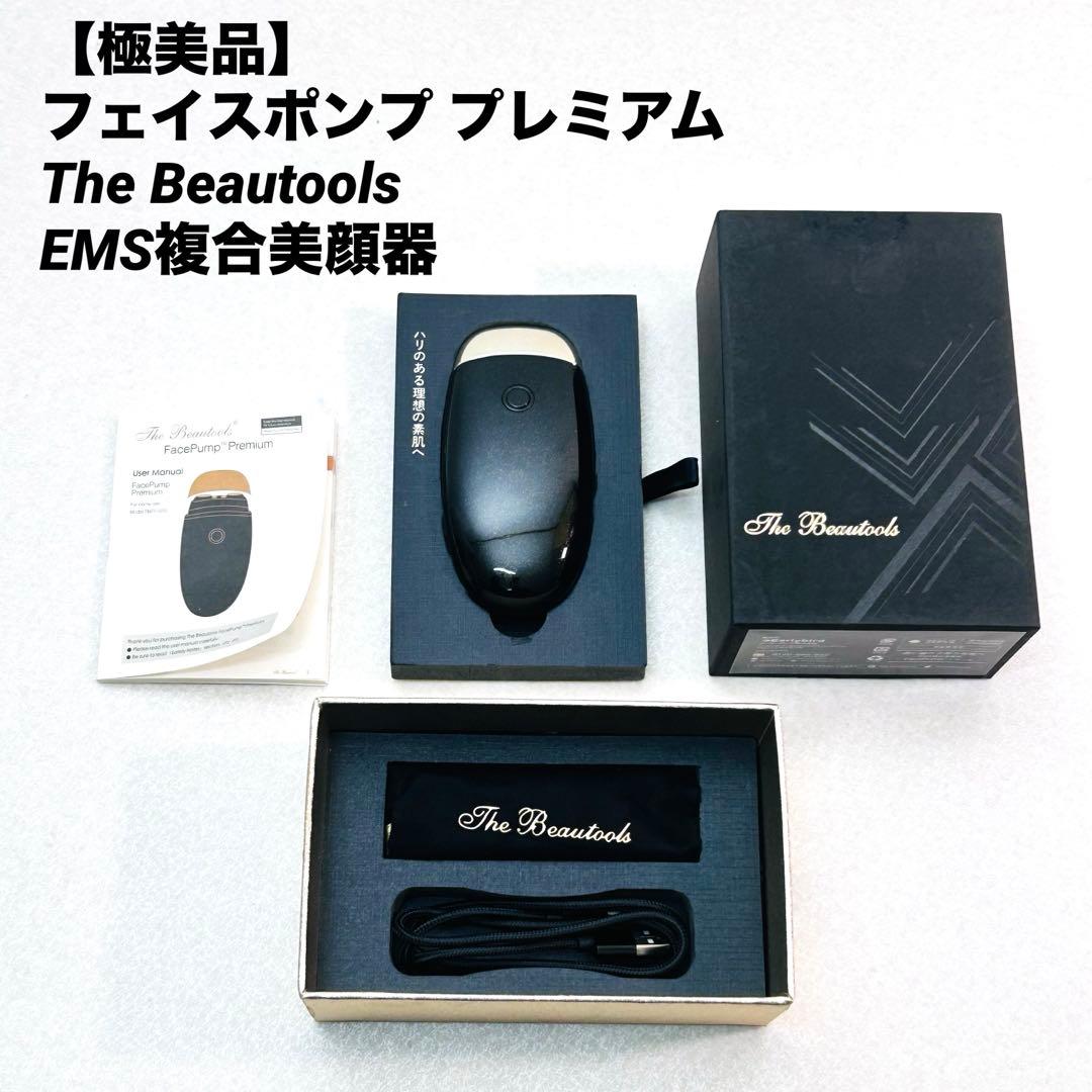 【美品】アーリーバード フェイスポンププレミアム　美顔器　ems