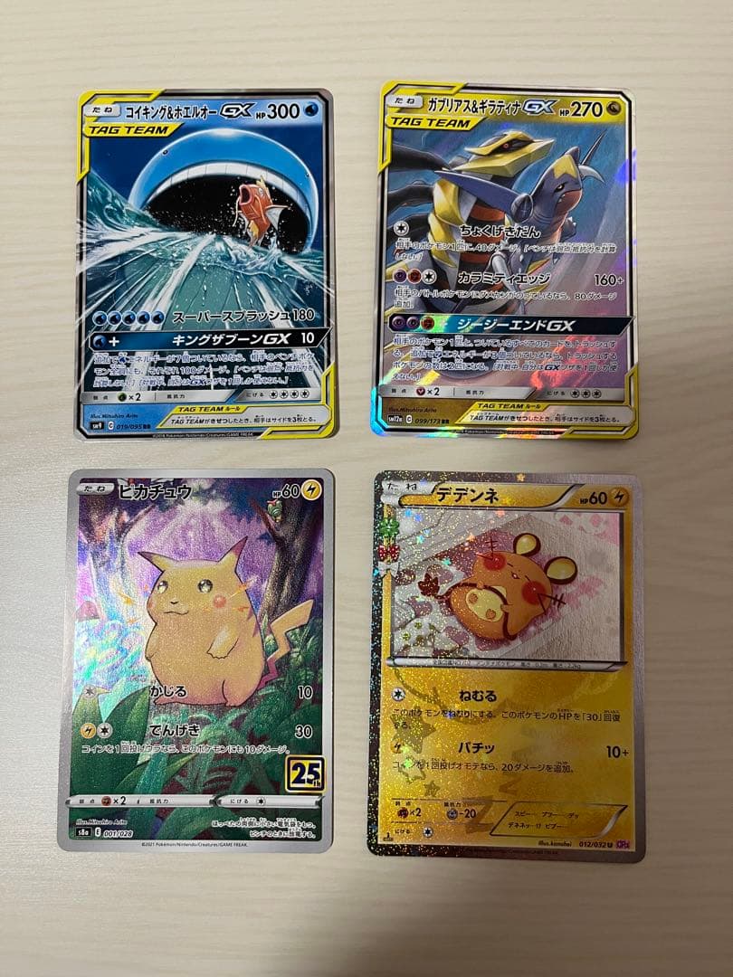 ま*す様 ちょいレトロカード