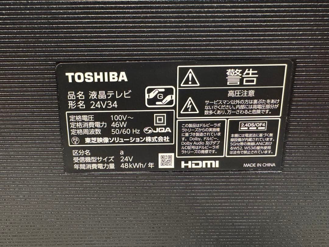 #B# TOSHIBA REGZA 液晶テレビ 24インチ